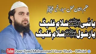 Ya Nabi Slaam Aleika Ya Rasool Slaam Aleika | Mehfile e Melaad e Mustafa S.W ❤️