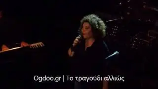 Γιώτα Νέγκα - Το παράπονο