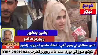 Dadu News