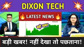 Dixon Technologies Stock Analysis ⚫ Dixon Technologies Stock Latest News ⚫ Stock Market