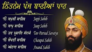 Panj Bania Da Path \\ Path Nitnem Sahib \\ ਨਿਤਨੇਮ ਪੰਜ ਬਾਣੀਆ \\ Satnam Waheguru