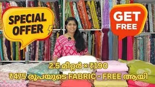 😱₹475 രൂപയുടെ Fabric Give Away! | 2.5 മീറ്റർ &times; ₹190🔥💥|  3 PIECE SET MUSLIN | BEEDS WORK MUL CHANDERI