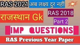 RAS Exam Review | RAS 2021 | Previous year Paper | Rajasthan exams