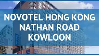 NOVOTEL HONG KONG NATHAN ROAD KOWLOON 4 Гонконг &ndash; НОВОТЕЛ ХОНГ КОНГ НАТХАН РОАД КОУЛУН Гонконг обзор