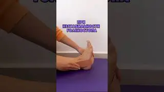 #кинезиология #тейпирование #тейпы #голеностоп #растяжениесвязок Подробнее в описании