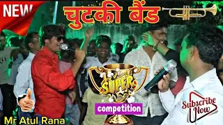 ये हैं असली चुटकी बैंड पवन कुमार ||MR ATUL RANA|| gagalehri सहारनपुर #master #chutki #band #video