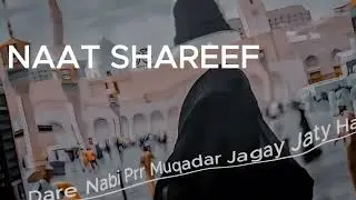 “Dil Ko Sukoon Dene Wali Khoobsurat Naat Sharif | Heart Touching Islamic Naat”