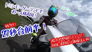 【車載動画】久しぶりの走行はお一人様天国だった！【YAMAHA YZF-R6】