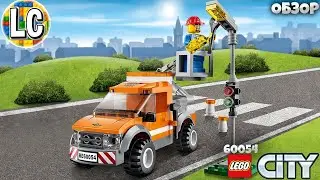 LEGO City 60054 Лёгкий Автомобиль Техпомощи - ОБЗОР