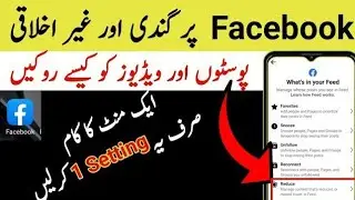 Facebook par Gandi videos kaise band kare| How to Remove Bad content from Facebook| #Facebook