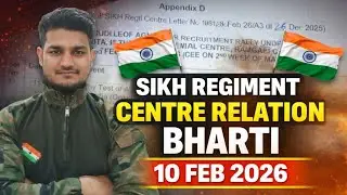 Sikh Regiment Centre Relation Bharti 2026 | Army Ramgarh Bharti 10 Feb 2026 | All India Army Bharti✅