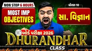 Std 10 SS Most IMP Objectives 💯| 6 Hours NON-STOP DHURANDHAR Class 🔥| Board Exam 2026