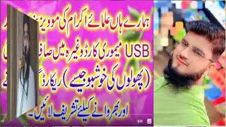 Qari Asif Rabbani topic hazrat Muhammad sallallahu sallam ki sirat part 2