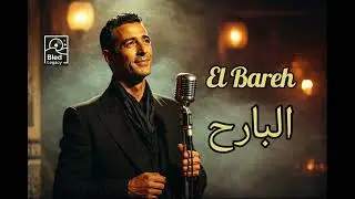 El Bareh (Soul Version by Bled Legacy)