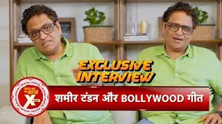 Exclusive Interview With Indian Musical Composer Shamir Tandon On His Musical Journey | SBB Xtra