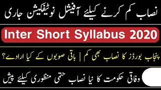 Intermediate smart syllabus 2020-21 | Inter short syllabus | Punjab province | Federal board |