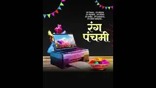 Happy rangpanchami #रंगपंचमी #ColorfulCelebration #FestiveVibes #saninfotek #sancomputek #nashik