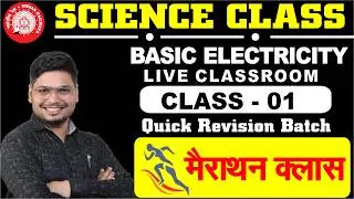 Class - 1 Electricity | Railway Group D 2025 |45 Classes में पूरी Science | DEVENDRA SIR