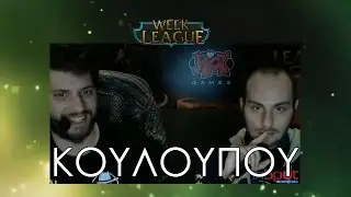 [FORG1VEN] &Sigma;&Upsilon;&Nu;&Epsilon;&Nu;&Tau;&Epsilon;&Upsilon;&Xi;&Eta; &Kappa;&Omicron;&Upsilon;&Lambda;&Omicron;&Upsilon;&Pi;&Omicron;&Upsilon; - 9/12/2014