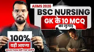 AIIMS BSc Nursing 2026 GK 🔥 Full Syllabus + High Weightage Topics