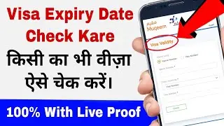 Visa Expiry Date Kaise Check Kare | Visa Validity Check Saudi Arabia | Visa Expiry Date Check 2022