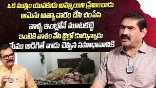 ACP Dr.M Jithender Reddy Interview | Crime Diaries With Muralidhar | iDream