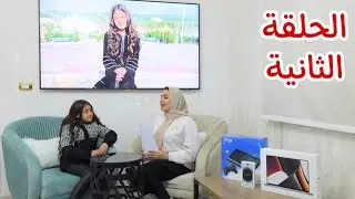 بنت صغيرة داخل مسابقة من سيربح الجائزة - الحلقة الثانية !