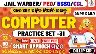 Computer Gk ( LIVE), Odia General Awareness gk MCQ Jail Warder, PEO Exam, Practice Set - 31