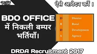 DRDA Recruitment 2017 &ndash; 59 Assistant, Block Program Officer Posts | Apply Online