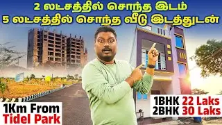 🏡குறைந்த விலையில் வீட்டுமனைகள் | Low Budget Plots | Best Investment Land | Video Shop