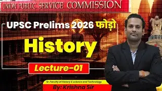 UPSC Prelims Phodo | History Lecture 01 | Complete Basics to Advanced | Krishna Sir