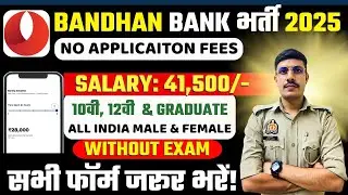Bandhan Bank Recruitment 2025 | Bandhan Bank Jobs 2025 | Bank Jobs in 2025 | Bandhan Bank Vacancy