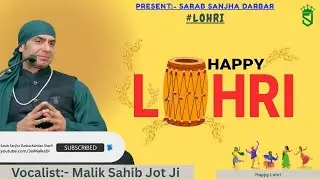 13-01-2026 | Lohri | #LohriSatsangMalikSahibJotJi  #oldsatsang