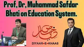 Diyaar-e-Khaas With Asim Shehzad EP 54. Prof, Dr. Muhammad Safdar Bhatti talking on education system