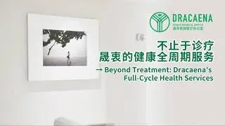 Building Your Health Ecosystem: A New Standard of Care by Chengzhong