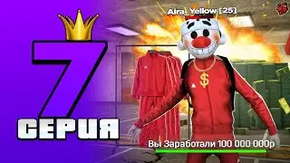 ЭТО ИМБА! ПЕРЕКУП НОВОГО БИТКА - ГРАБИТЕЛЯ В МАСКЕ! ПУТЬ ТОП 1 ФОРБС на БЛЕК РАША#7 BLACK RUSSIA