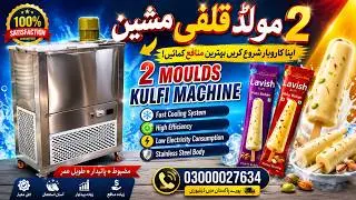 2 Moulds Kulfi Machine | Cooltech Engineering Industry