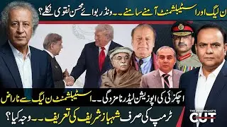 Achakzai Named Opposition Leader, Establishment Upset with PML-N | Is Mohsin Naqvi the &ldquo;Wonder Boy?