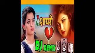 Sadab KI Power   Bewafa Shayari DJ Remix   Sadab Ki Power 360p, h264, youtube