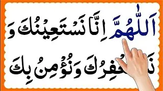 Dua e Qunoot Learning video _ Namaz e Vtr Ki Dua _ Dua e Qunoot Word by Word