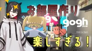 【VOICEVOX実況】楽しすぎて全然作業が進まない作業アプリ【gogh: Focus with Your Avatar】