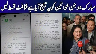 Bisp New Qist 14500 start | Bisp payment check by cnic | Bisp new update 2026 | 8171 new update 2026