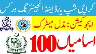 Pakistan navy jobs | Karachi shipyard and engineering works | Karachi shipyard jobs| government jobs