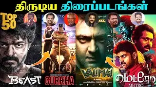 TOP 50 TAMIL COPYCATE MOVIES | TAMIL COPY MOVIES LIST | ATLEE | A R MURUGADOS | BEAST | DUDE ASWIN