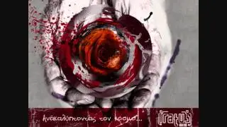 Iratus - Ό&sigma;&omicron;&iota; &Alpha;&xi;ί&zeta;&omicron;&upsilon;&nu;&epsilon; &Tau;&omicron;&nu; Ή&lambda;&iota;&omicron; [&Sigma;&tau;ί&chi;&omicron;&iota;]