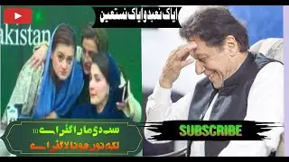 Sherryvlogs | Ptilovers | Ptitaigrs Pakistan | Imrankhanarmy