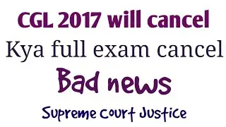 Supreme Court Order| Ssc Cgl 2017 Will Cancel | Bad news for cgl 2017 aspirations