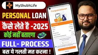 My Shubh Life Personal Loan - How to Get Personal Loan from My Shubh Life App 2025