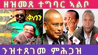 ንመን ትሕግዝ ፍለጥ 