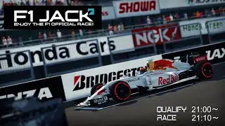 【iRacing】2021S4 Week5 ホッケンハイム - F1 Jack Main Race